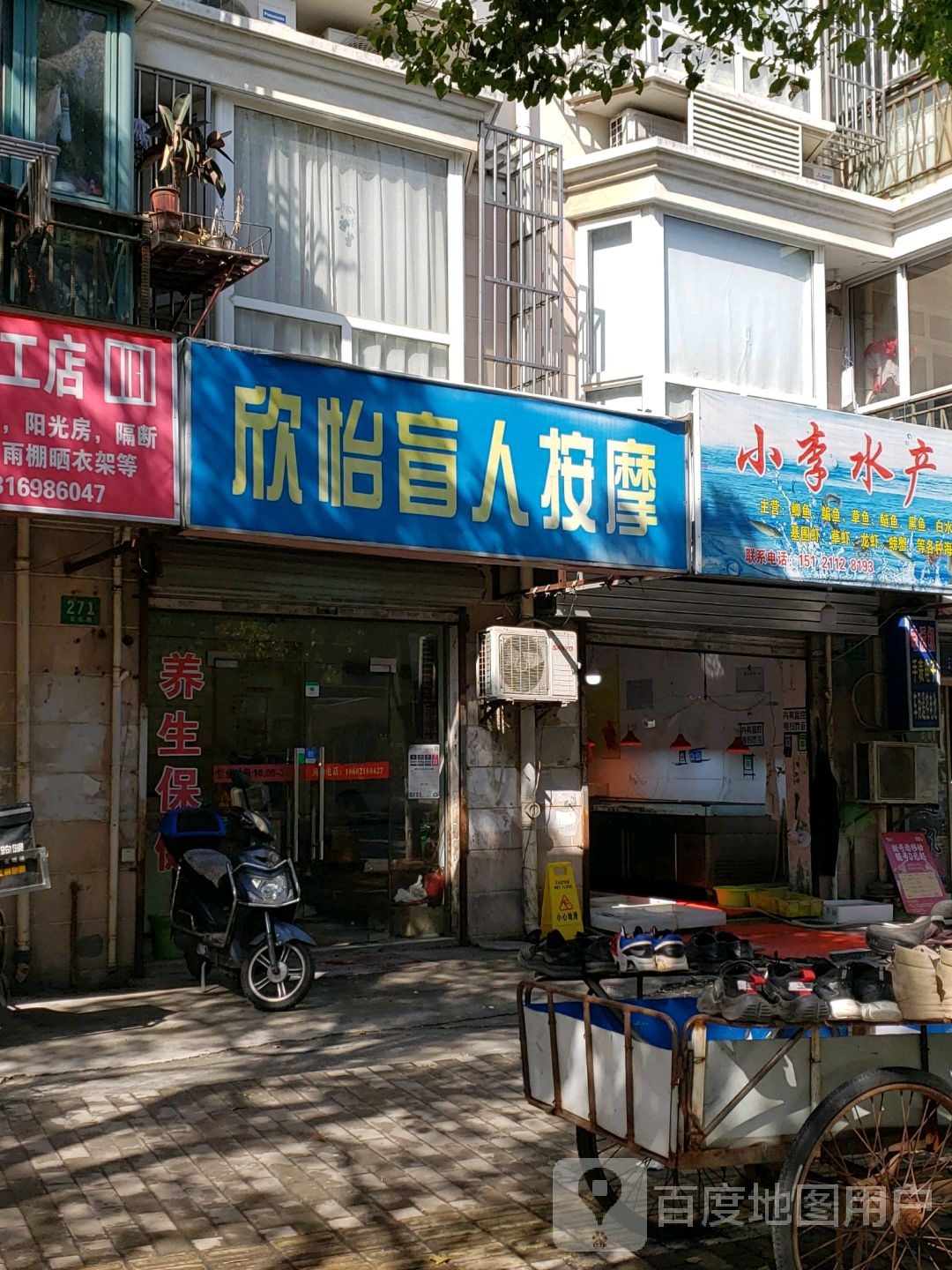 9号盲人推拿(汇丽苑店)