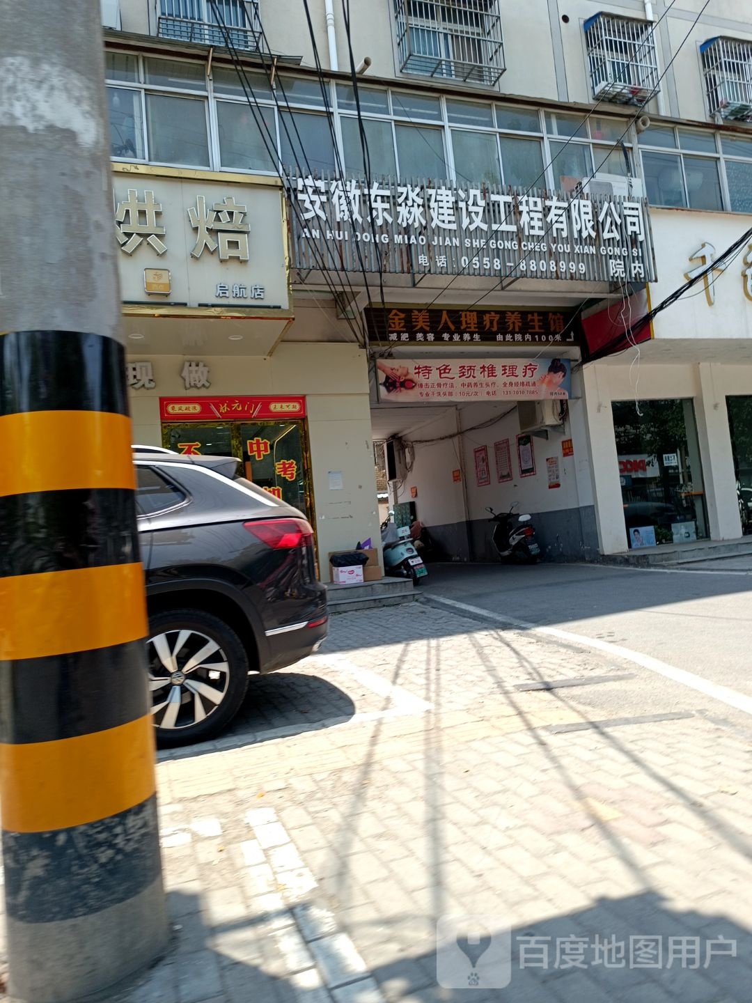 特色颈椎理疗