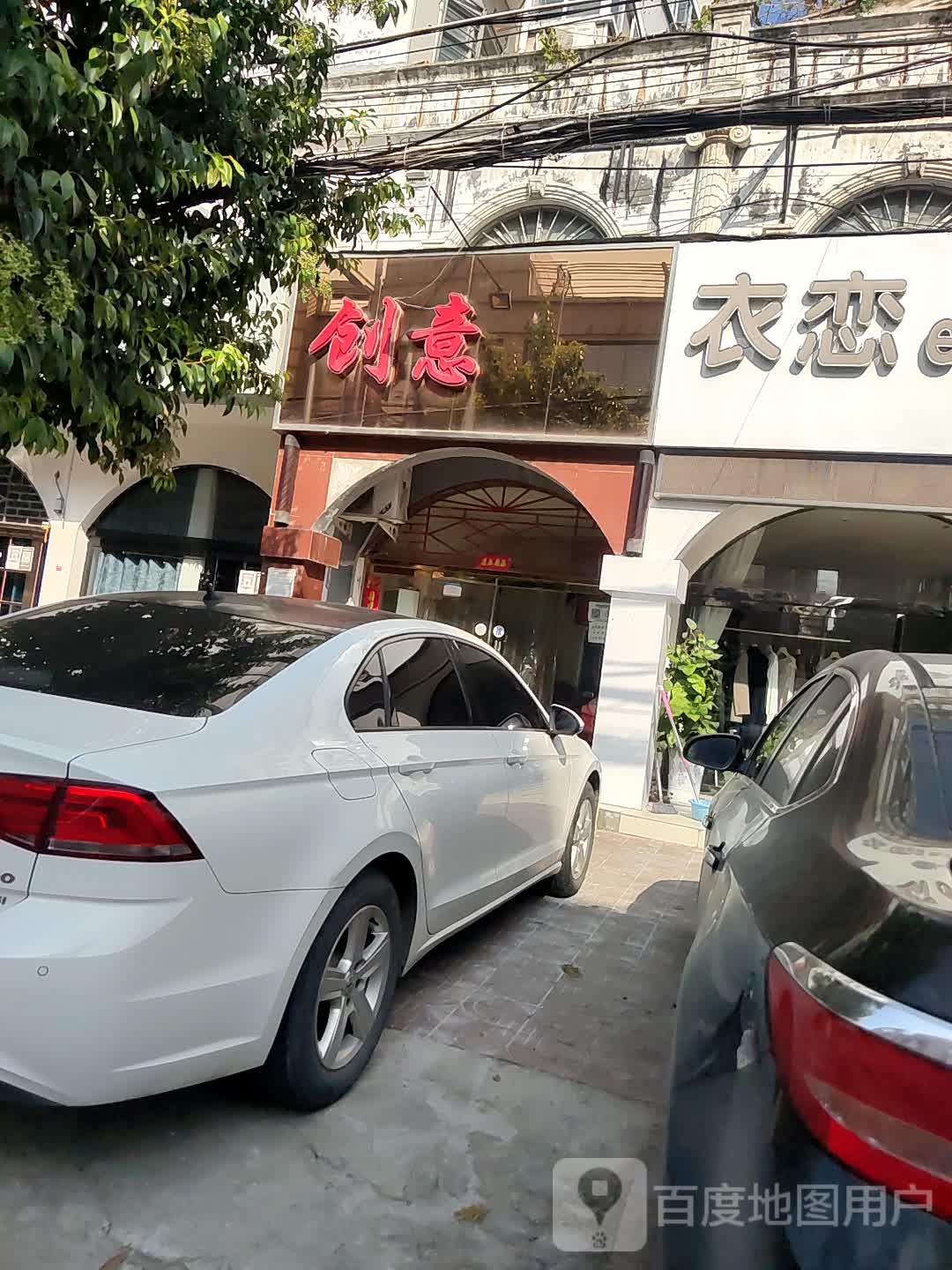 创新