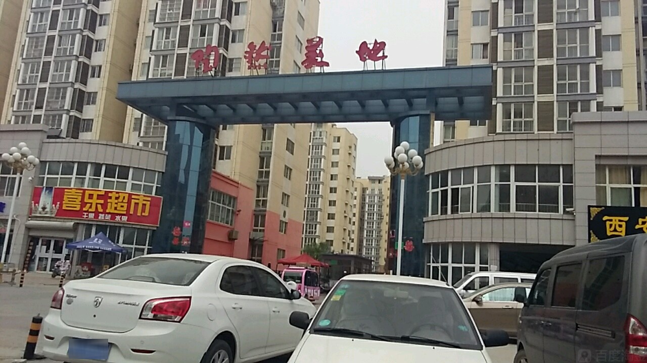 陶然美地