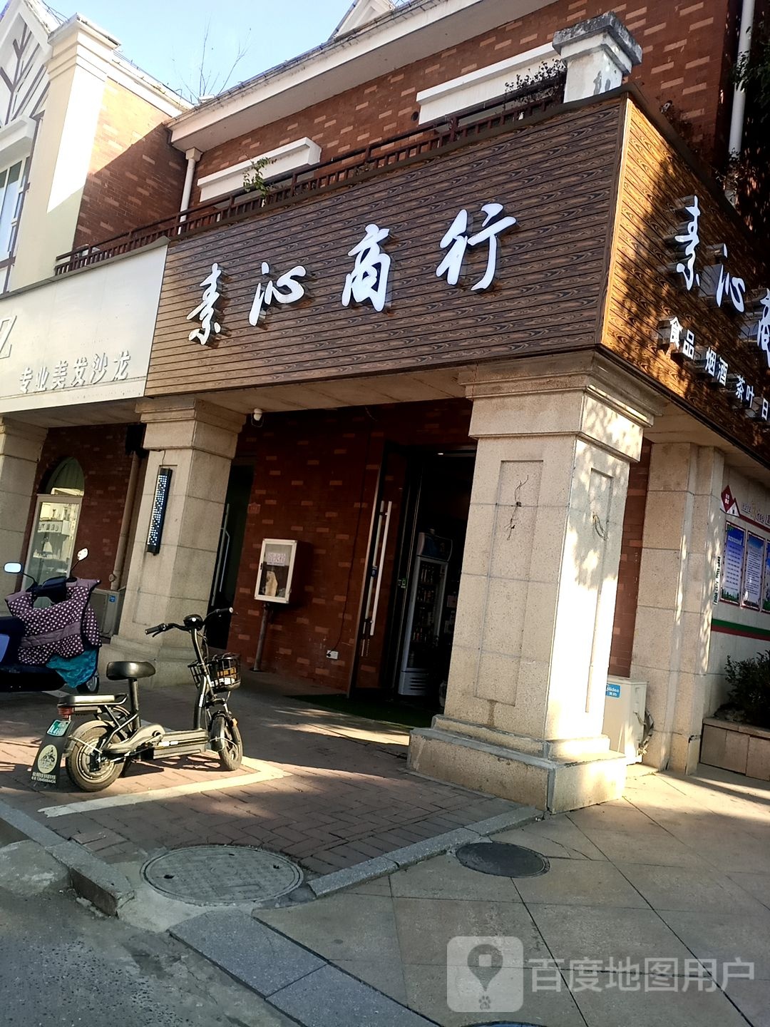 素沁商银行
