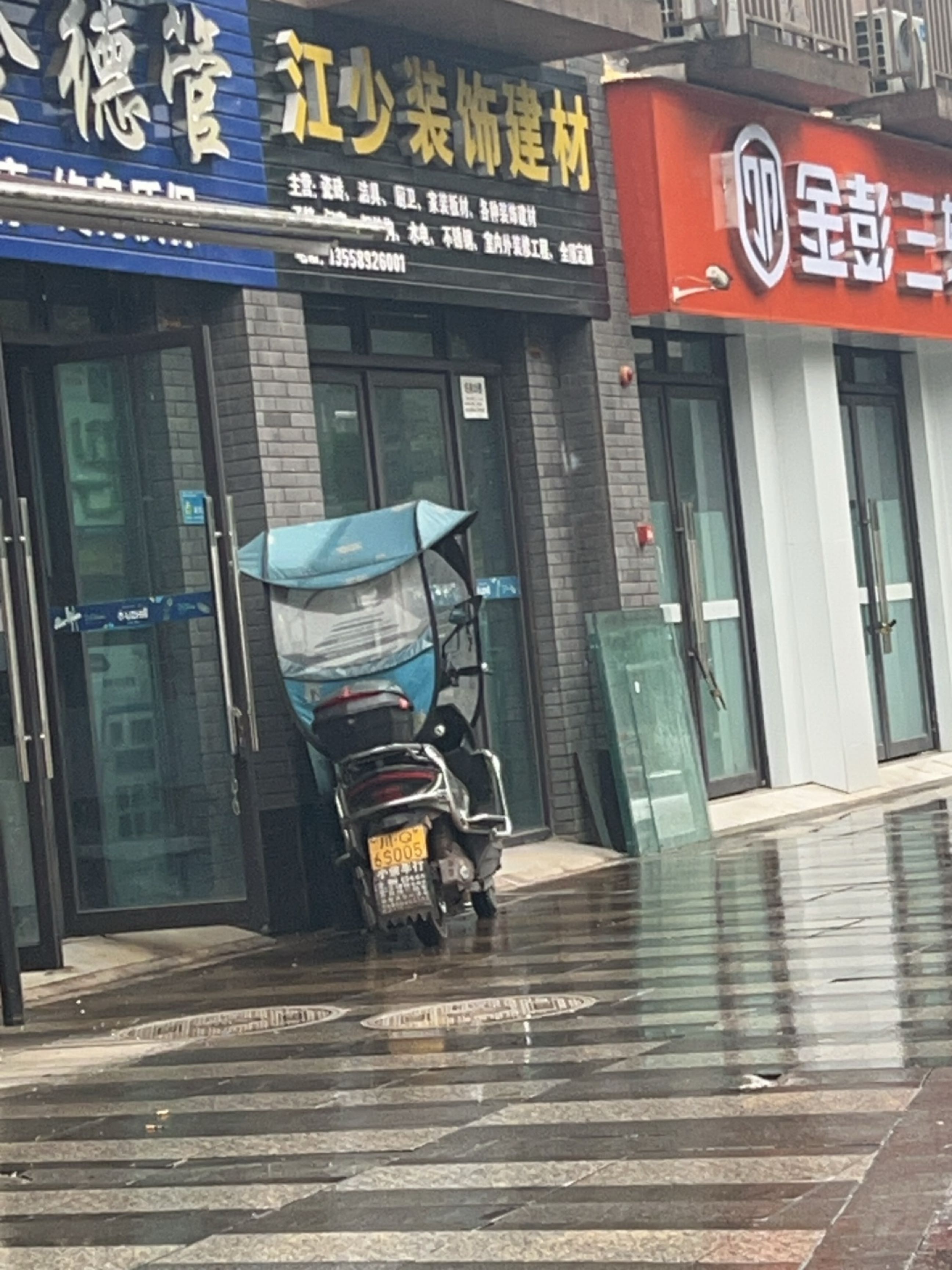 江少装饰建材