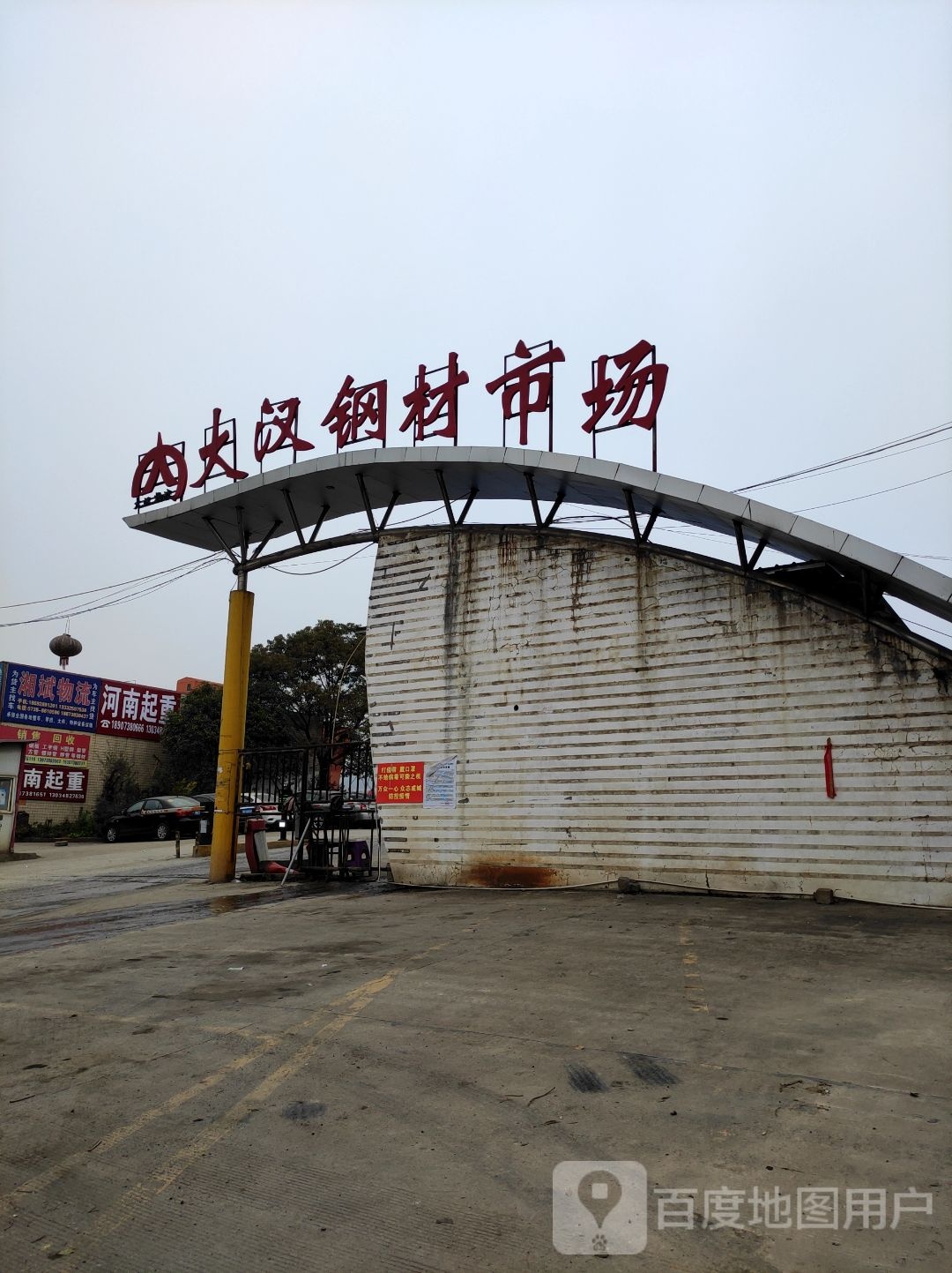 大汉建材市场