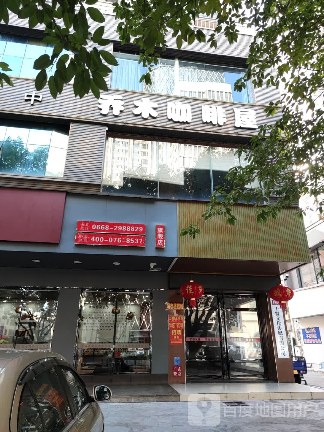 美食汇