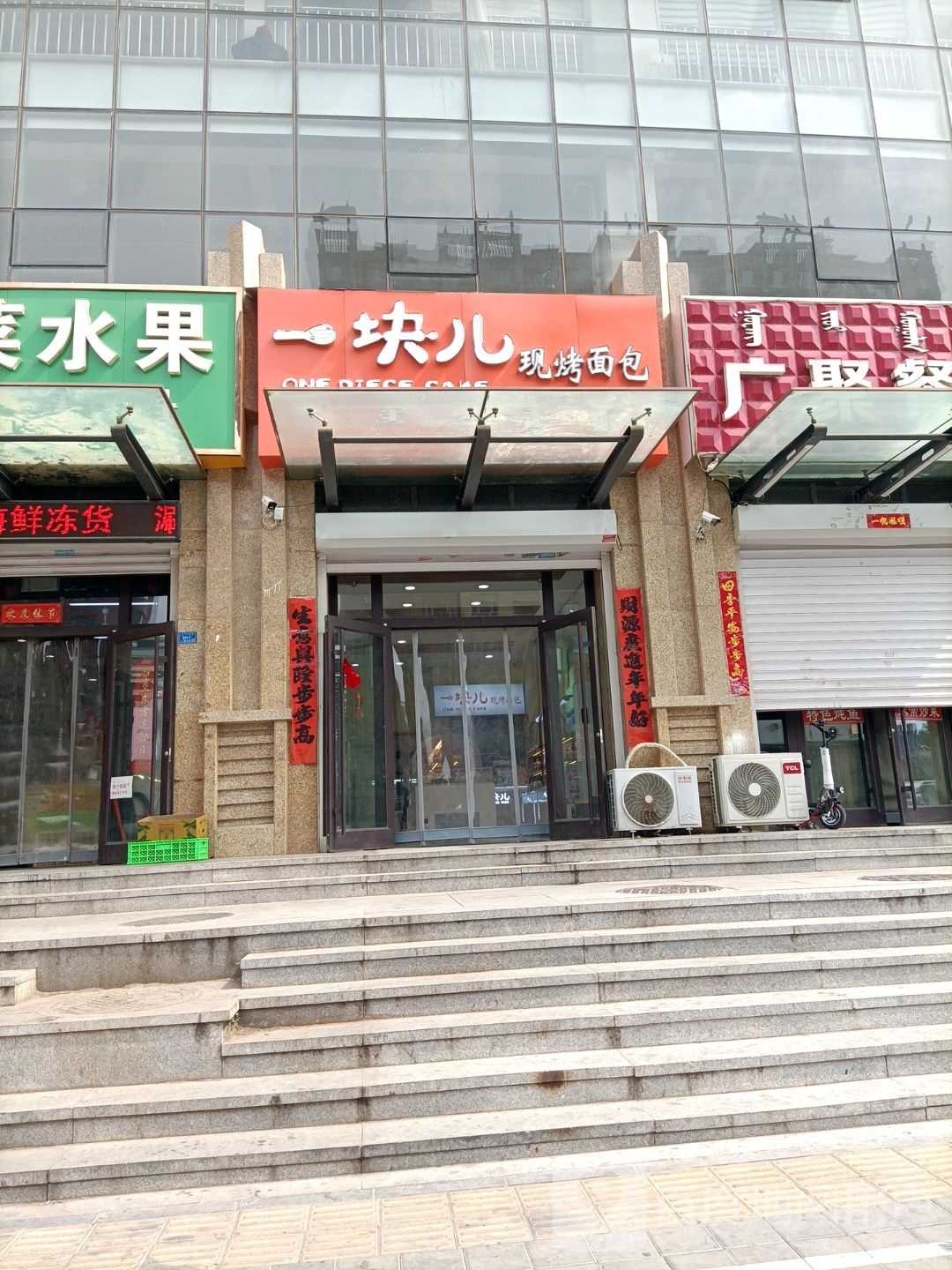 一块儿现烤面包(红山世家店)