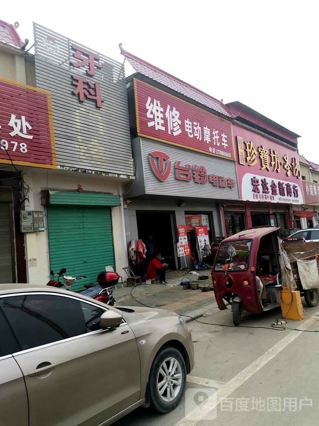 唐河县大河屯镇台铃电动车(G328店)