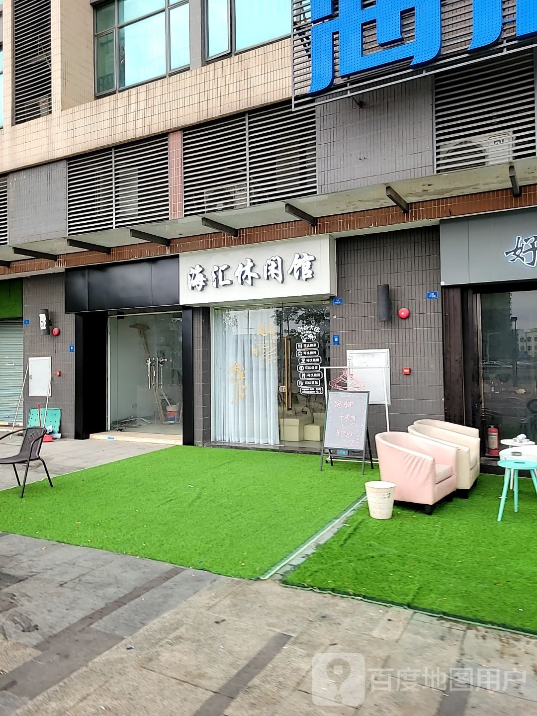 海汇餐馆(海伦堡海汇广场店)