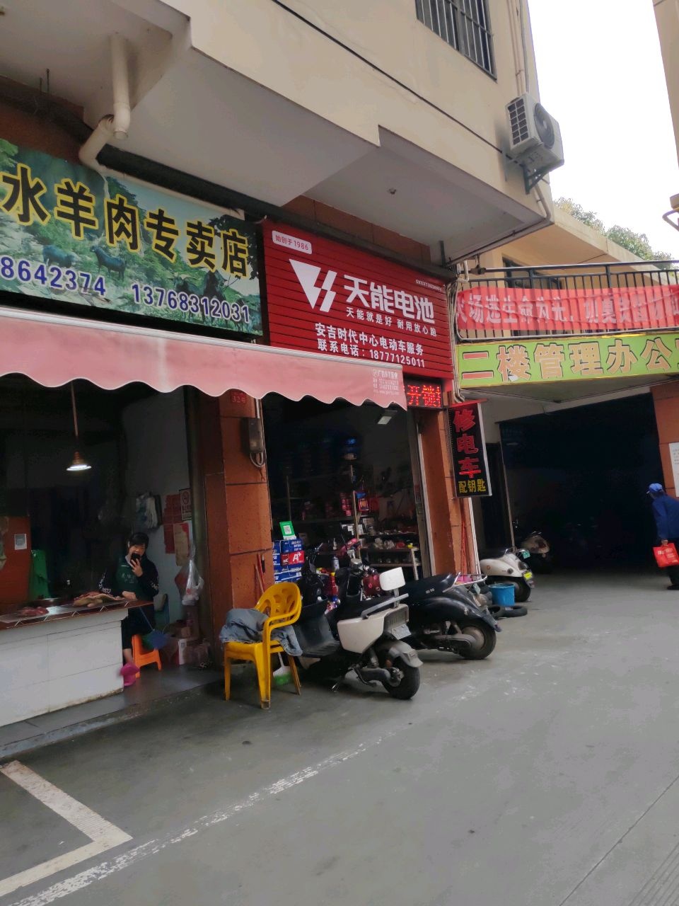 安吉时代中心电动车服务