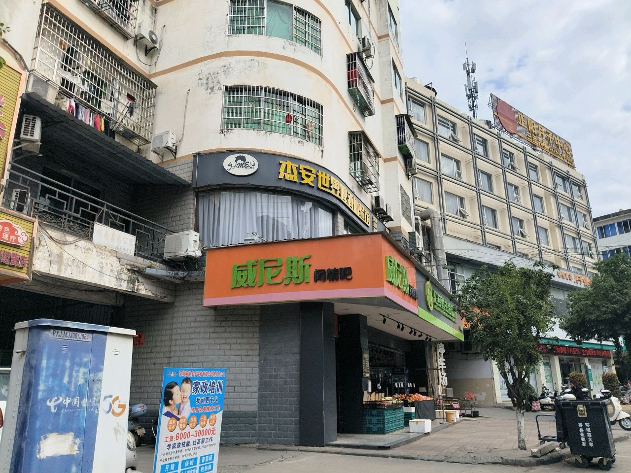 威尼斯闲情吧