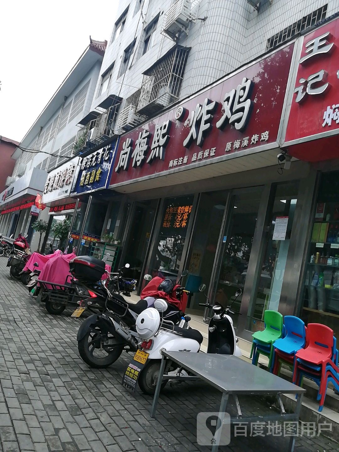爱眼城眼睛(360店)