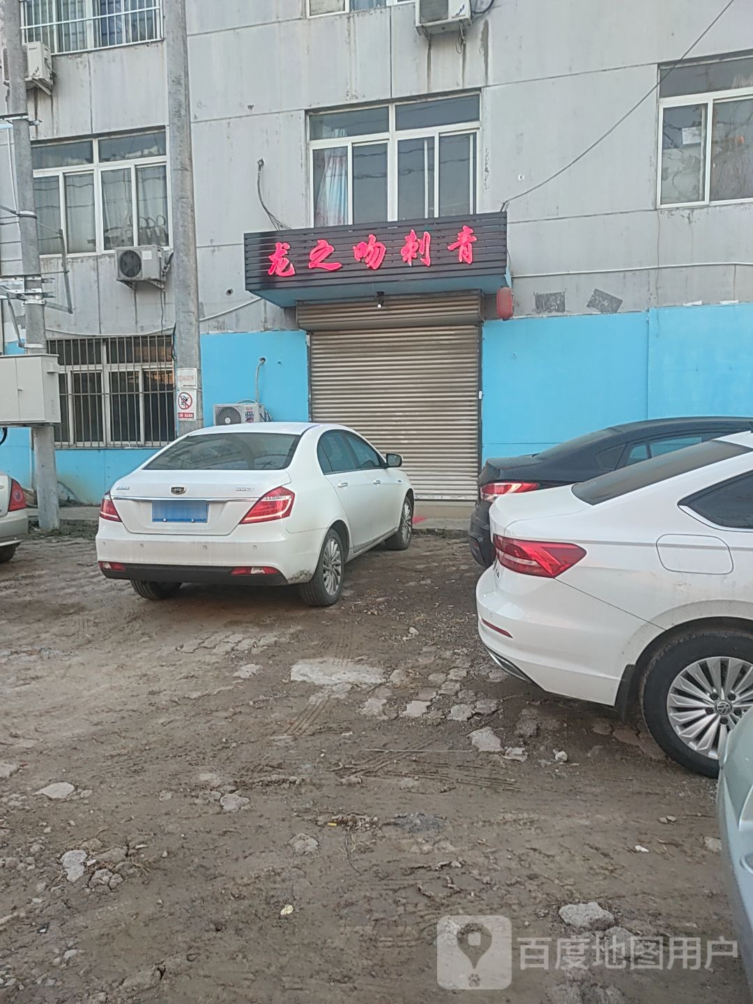 龙之文刺青