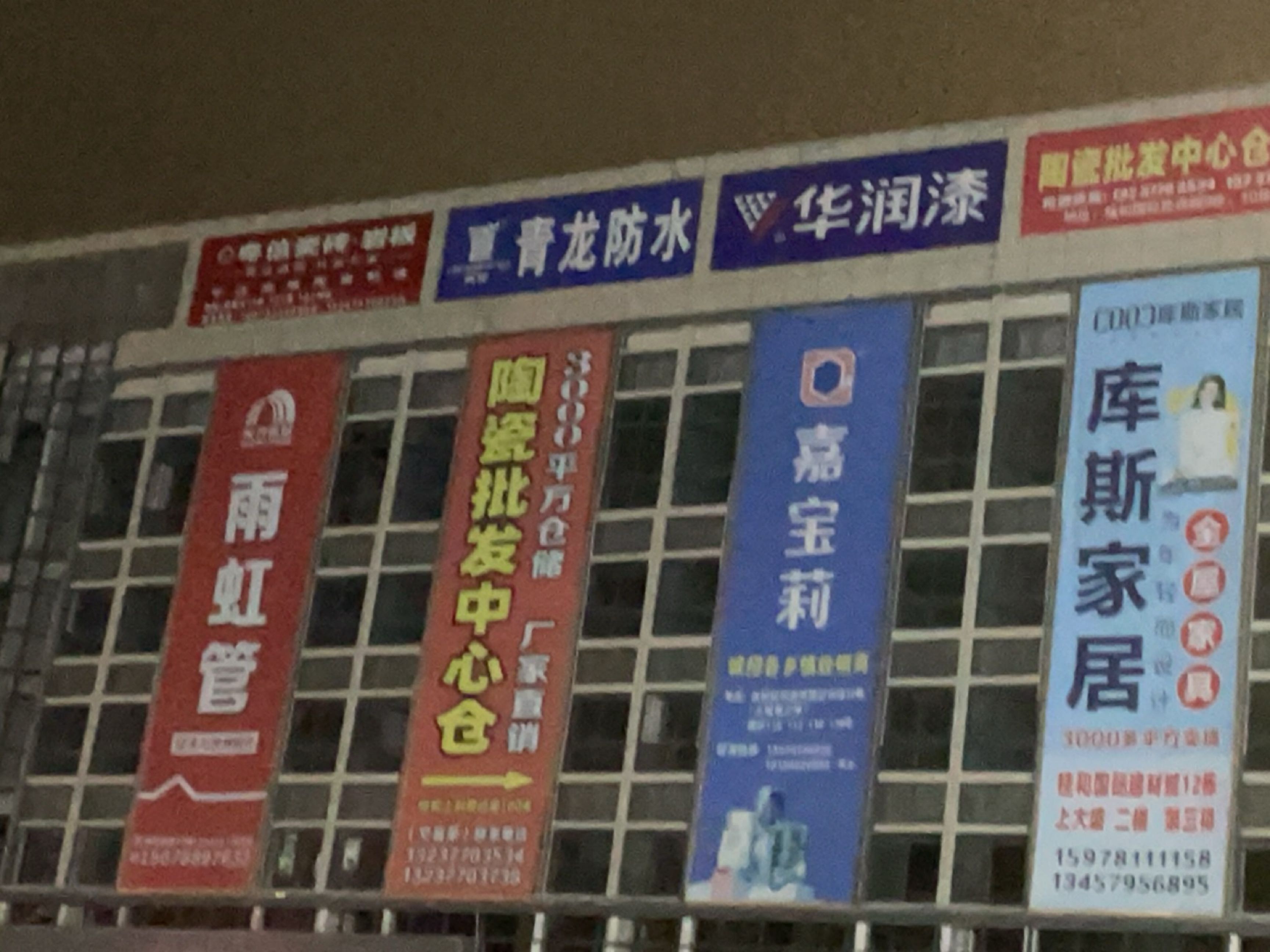 青龙防水(扶绥运营中心)