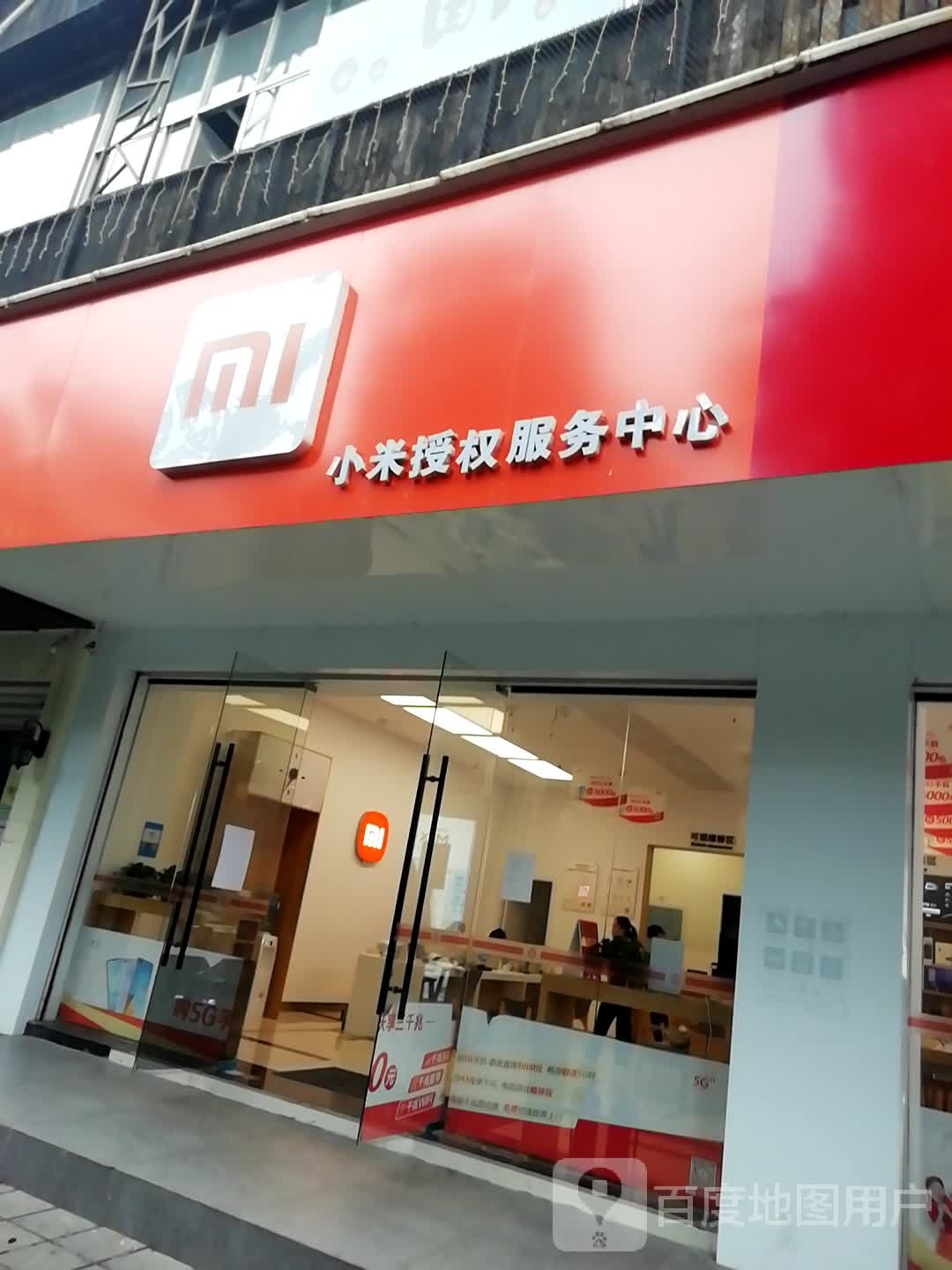 小米客户。服务中心(建设中路店)