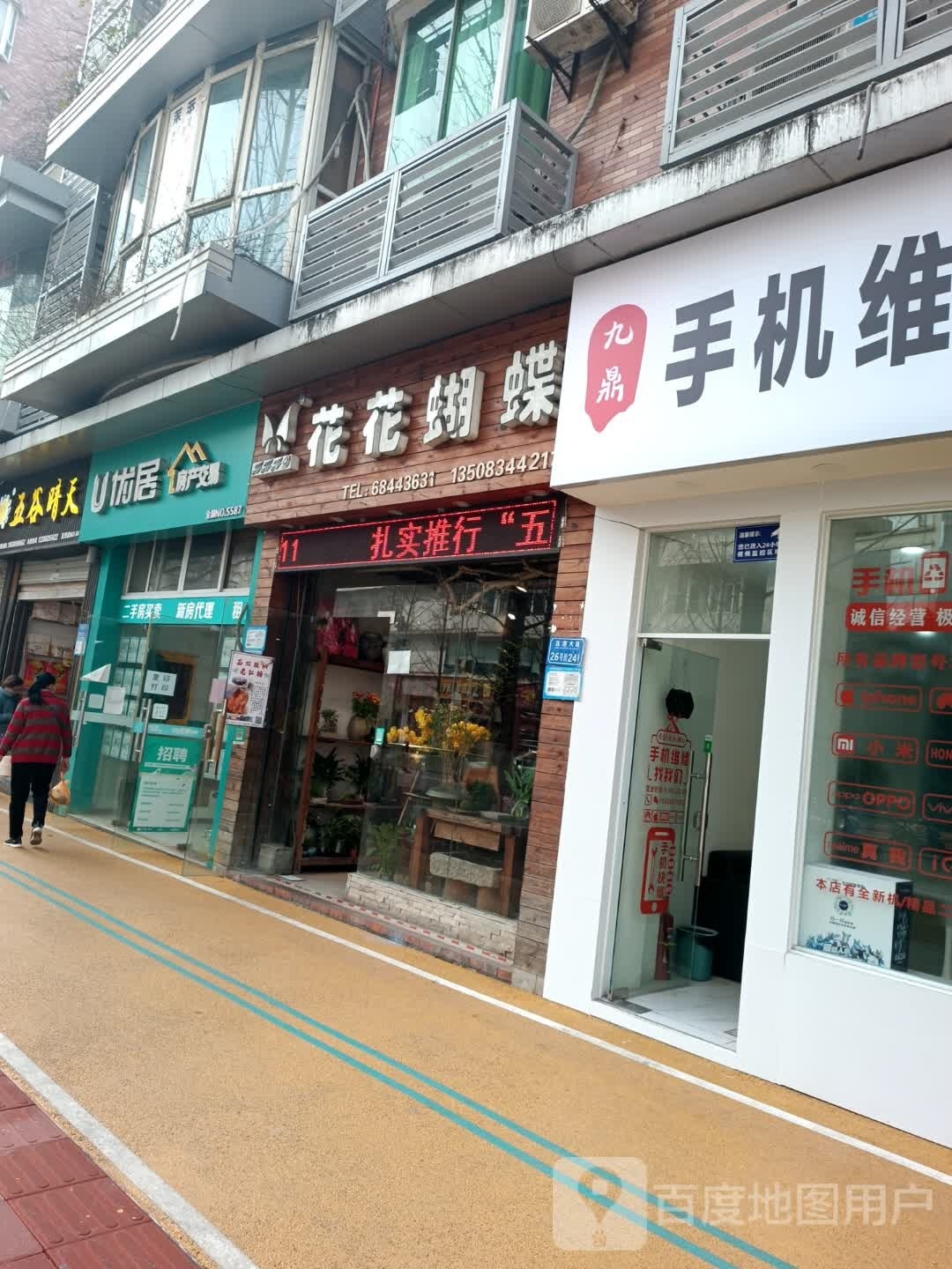 忧居优住
