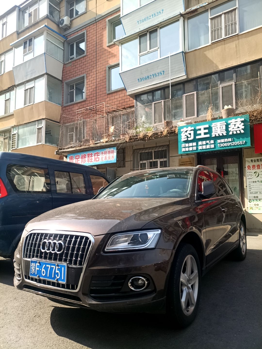 药王熏蒸(亚泰大街店)