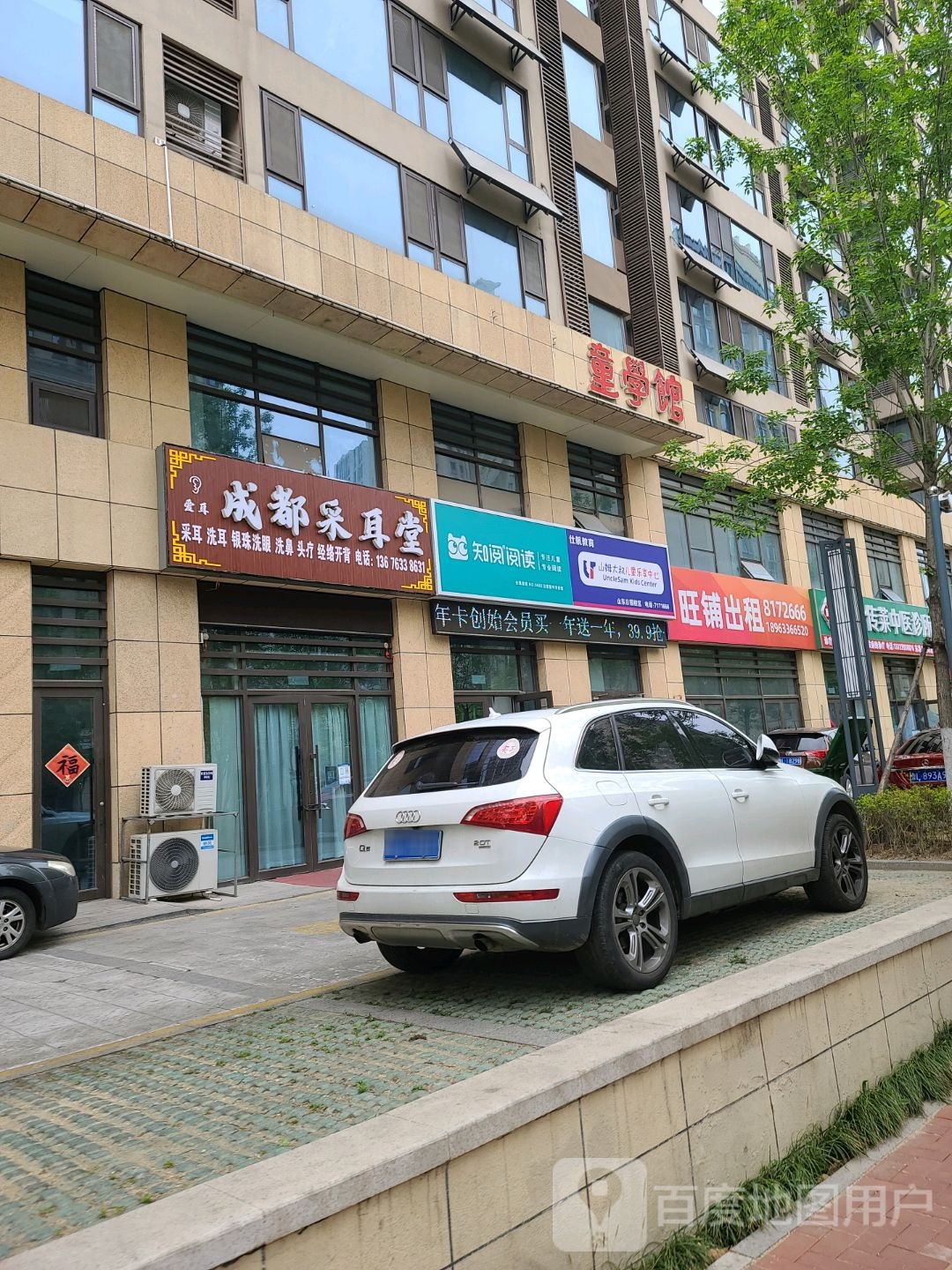知约阅读(环翠路店)