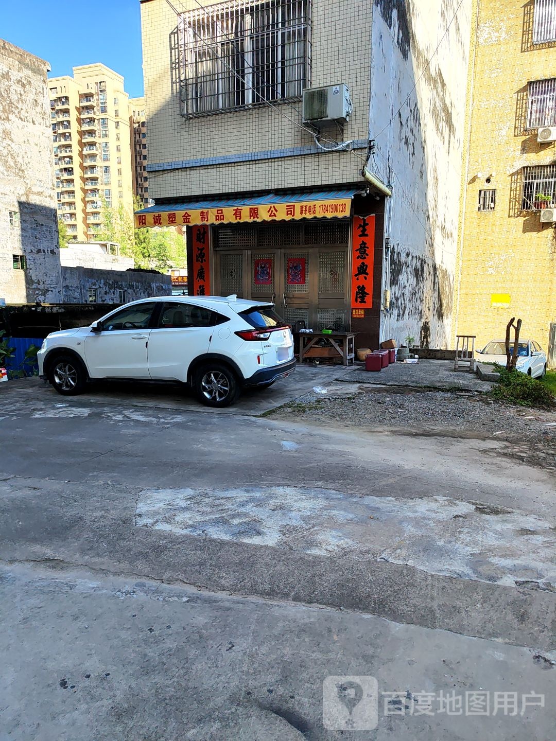 阳江市华明五金制品有限公司