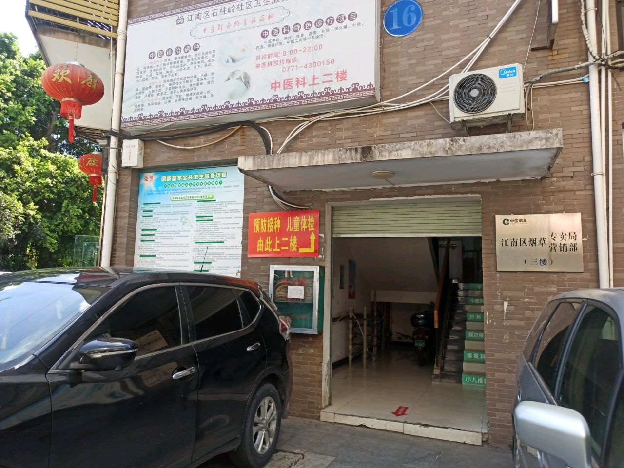 南宁市烟草公司