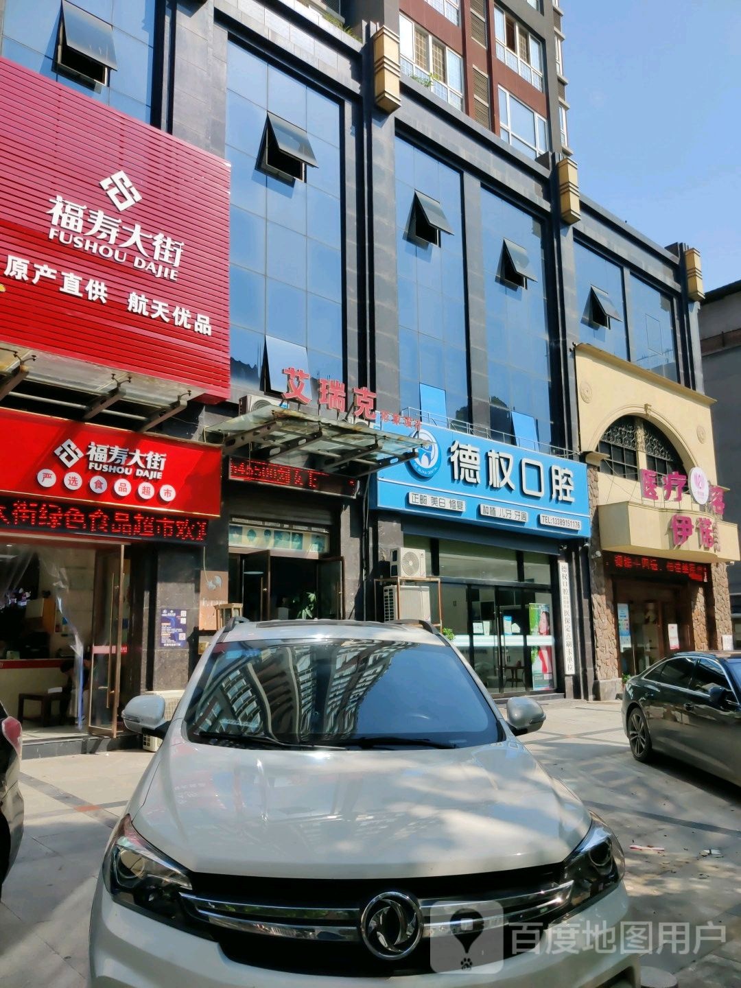 安康德权口腔PHP口臭治疗专科