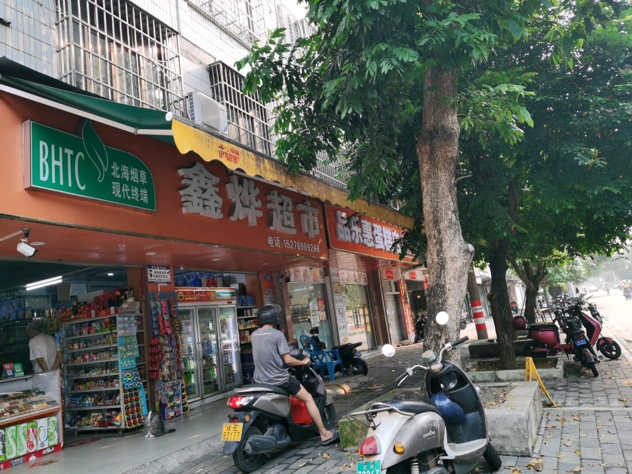 品乐惠蛋糕店(渔港路店)