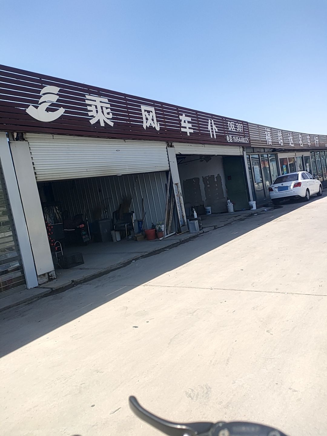 乘风车仆