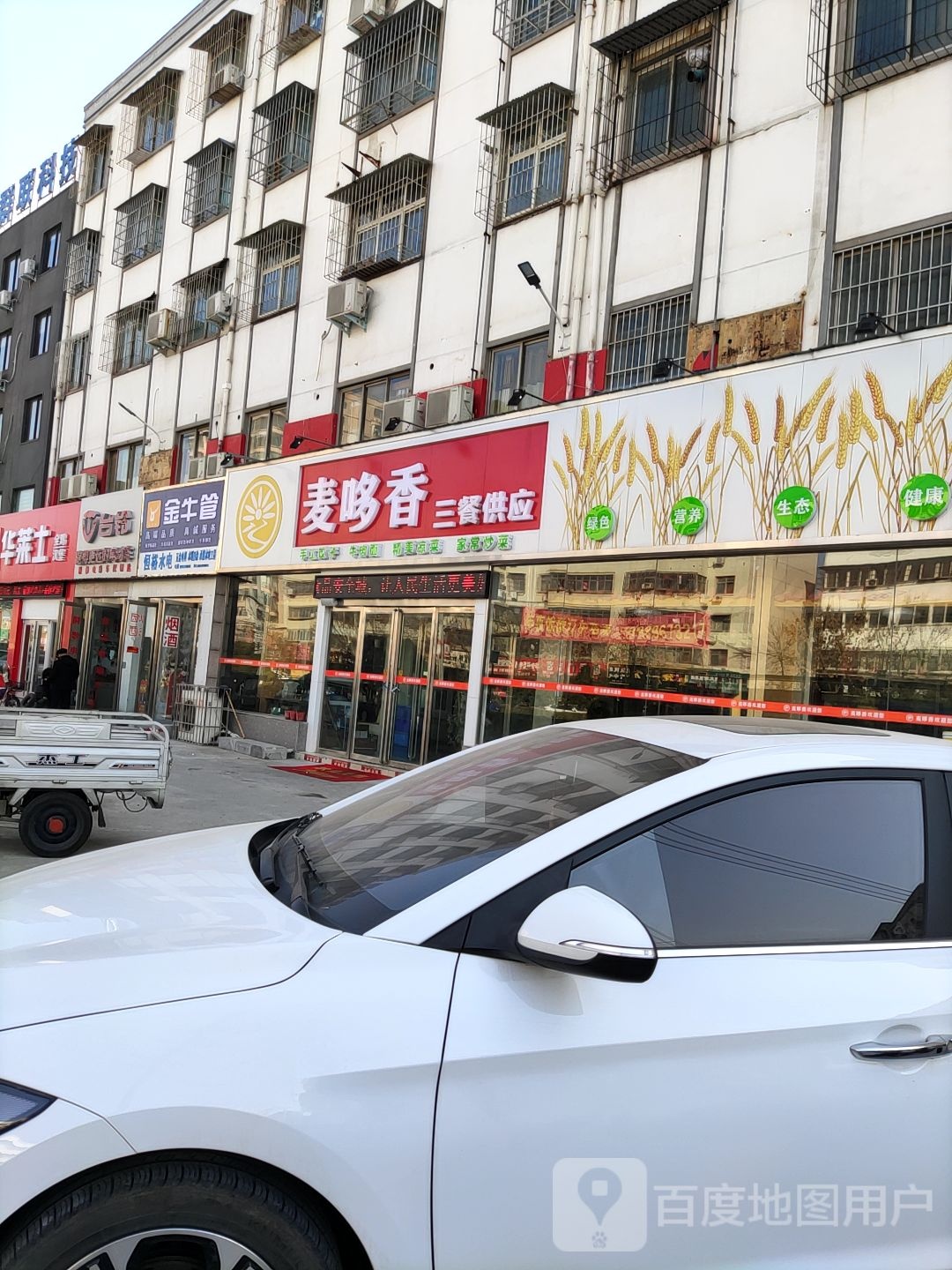 台铃电动车(中华大道店)