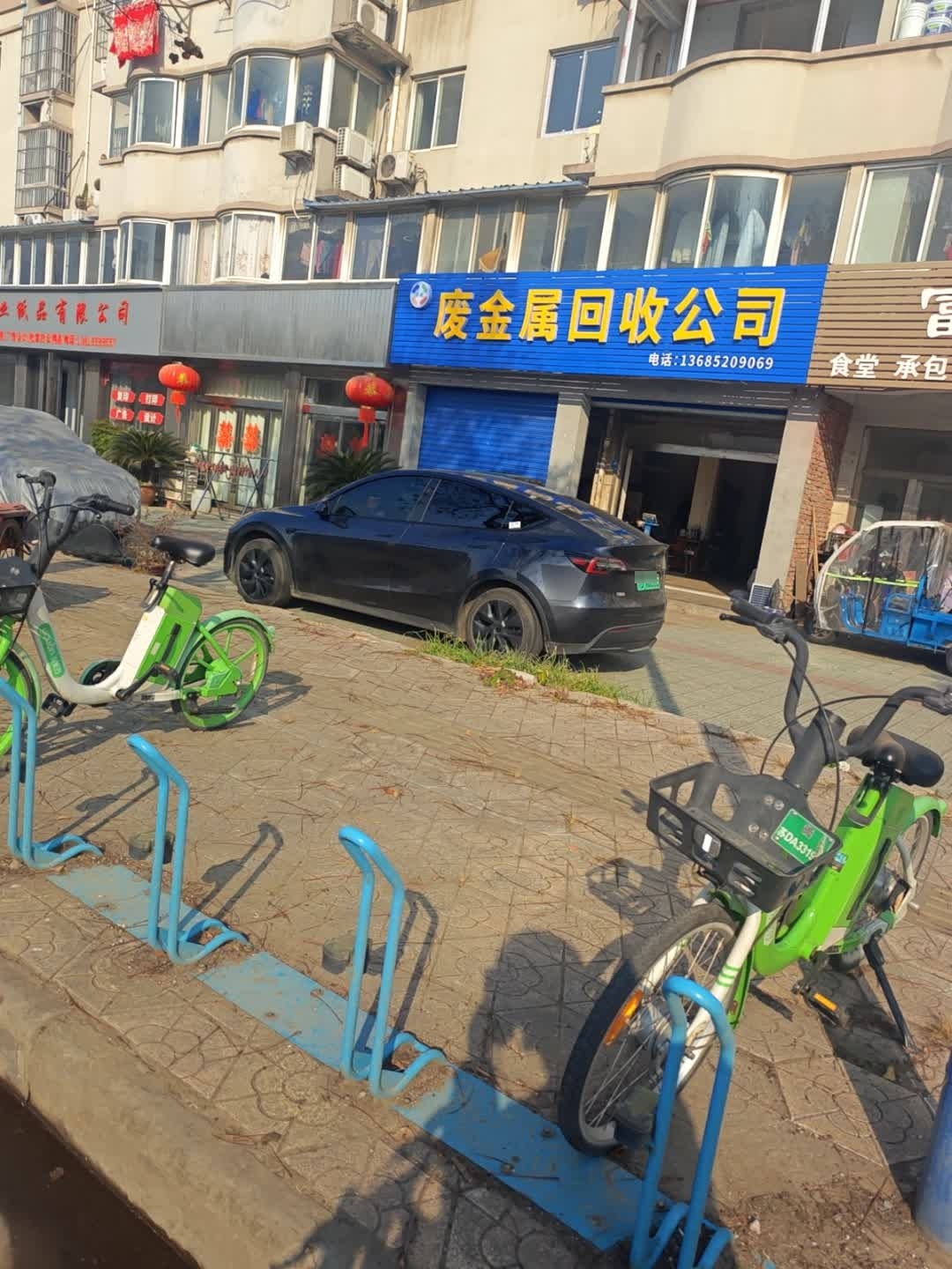 废金属回收公司