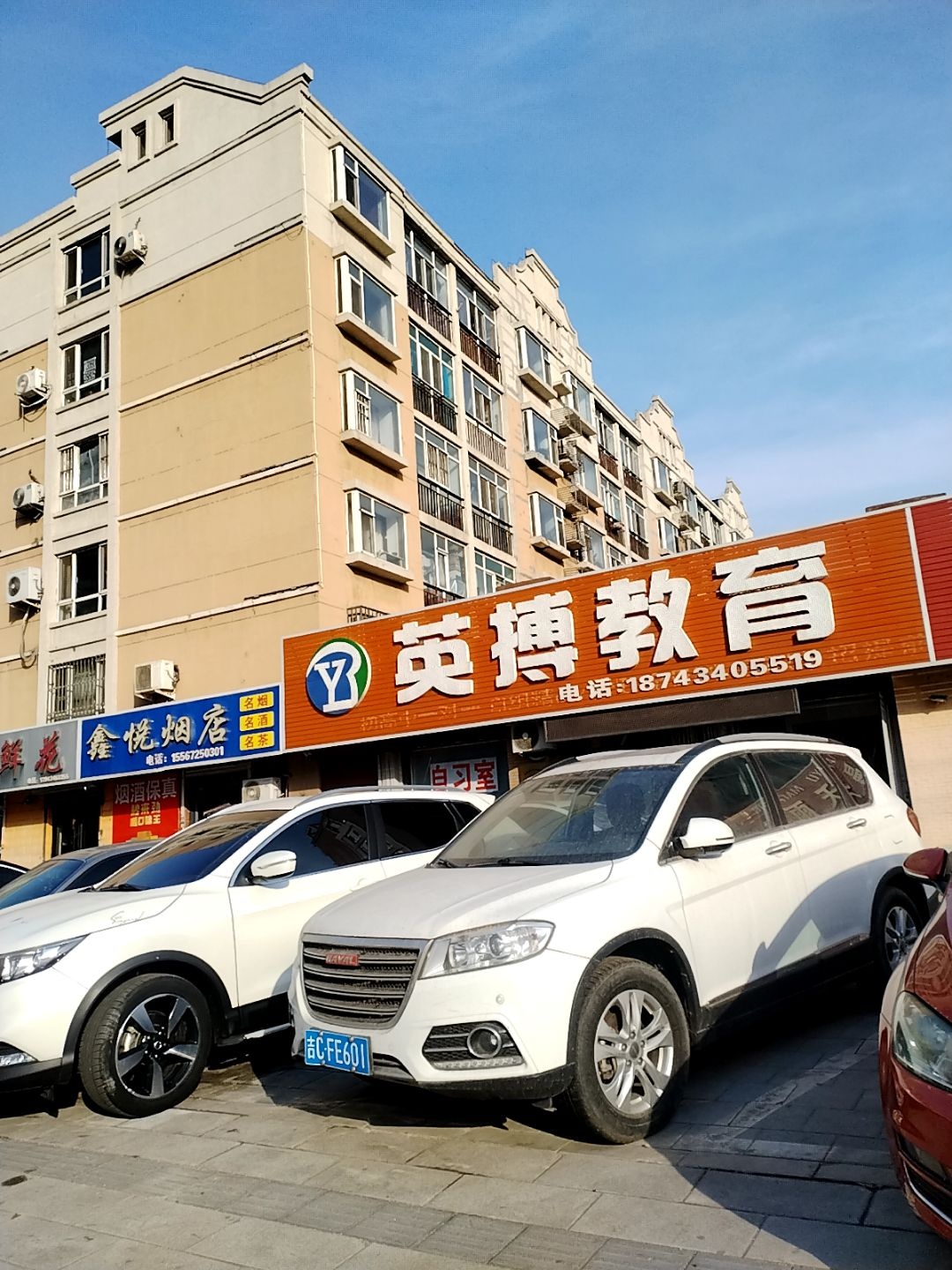 英搏教育培训中心