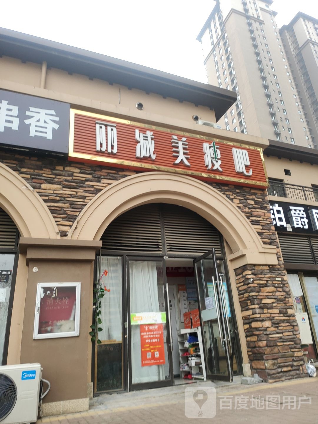 郑州高新技术产业开发区沟赵乡瘦吧减肥专门店(万科城店)