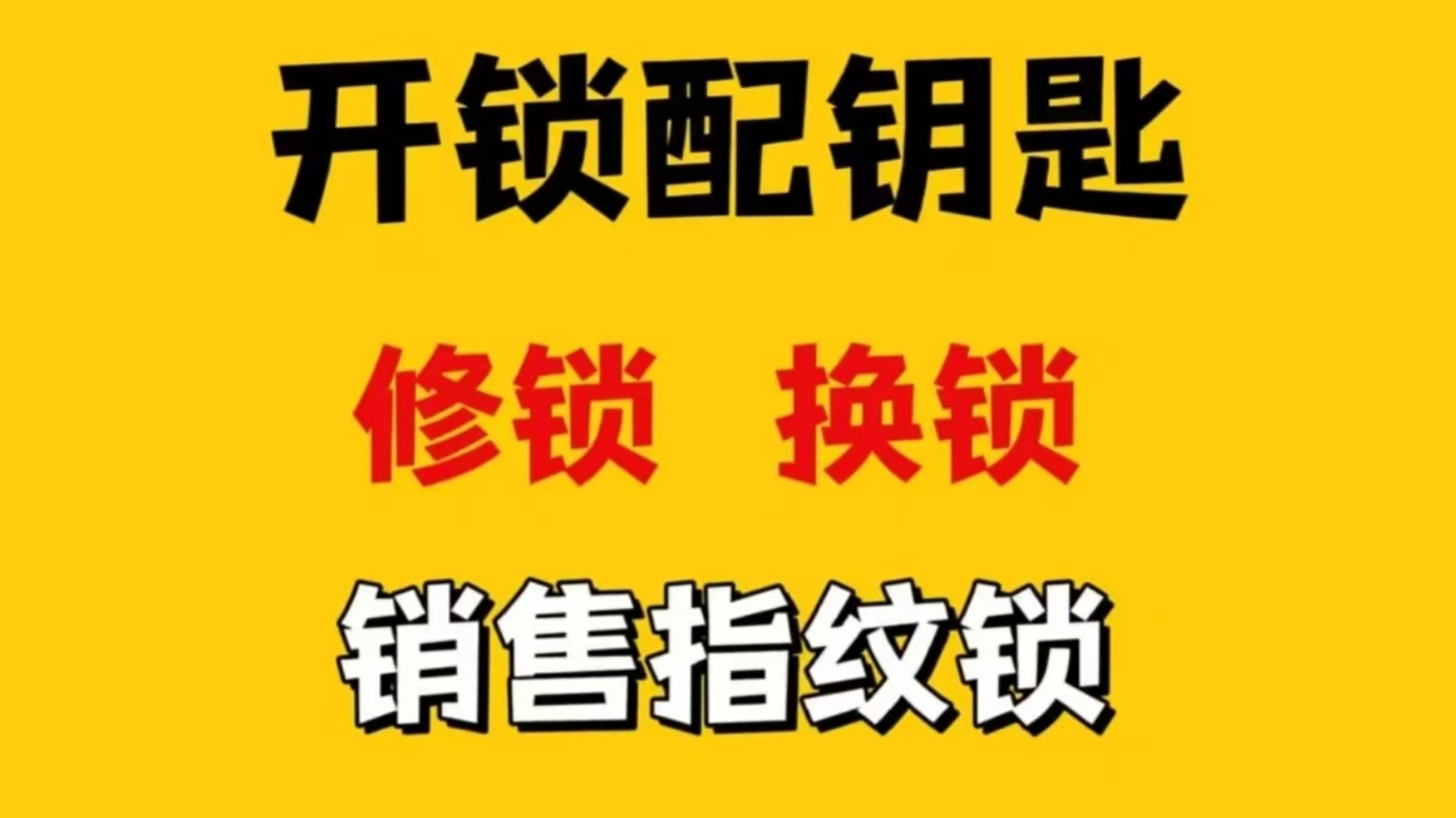 云昌锁业