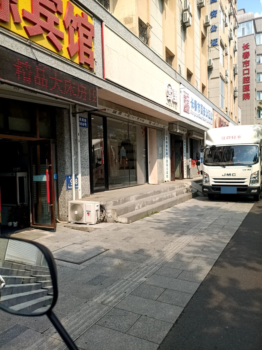 吉林省长春市国安公证处
