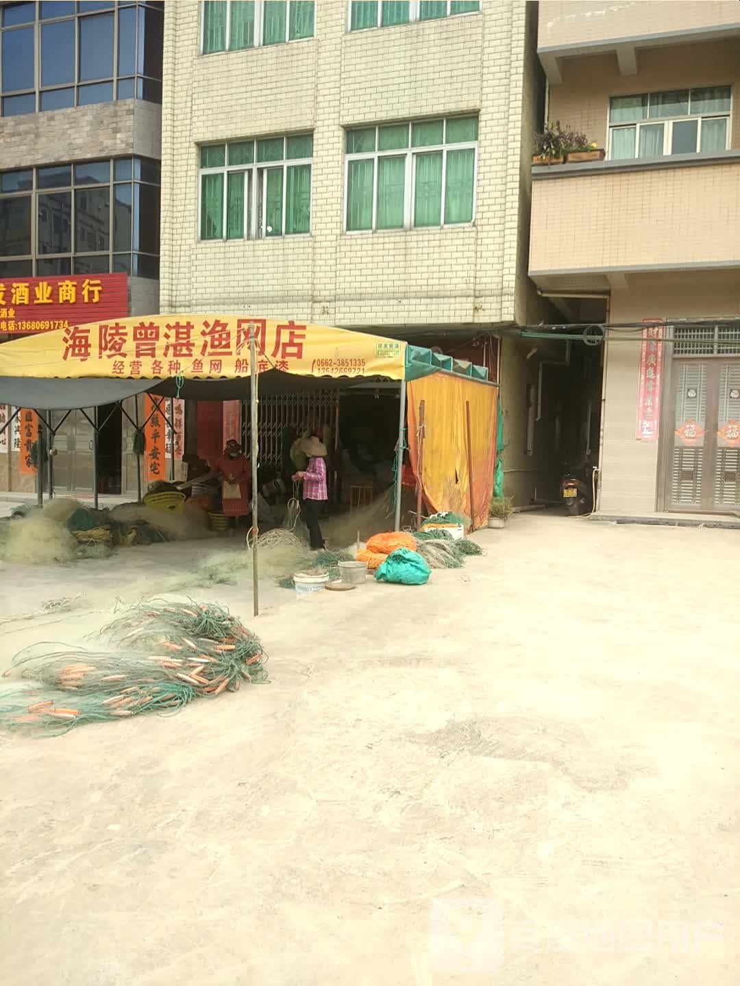 海陵曾湛渔网店