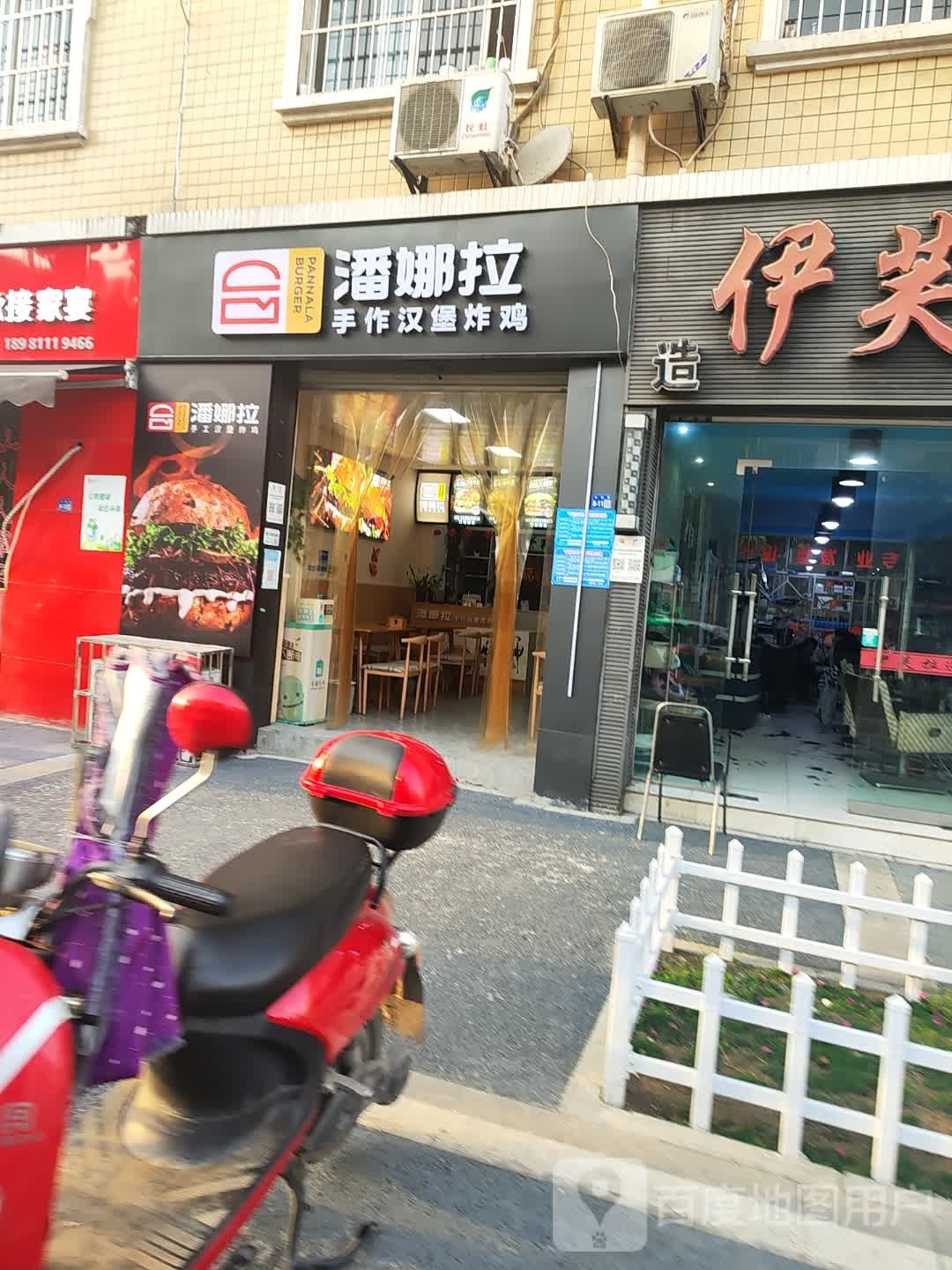 潘娜拉手作汉炸鸡鸡(尚高城市花园店)