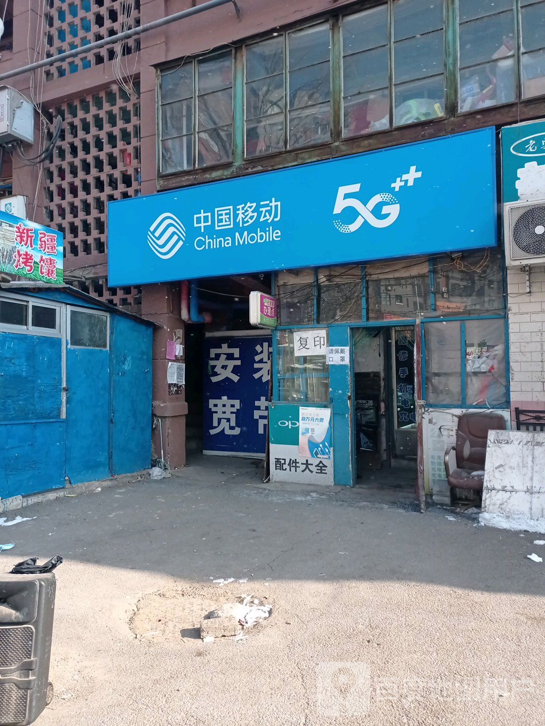 中国移动(煤都路店)