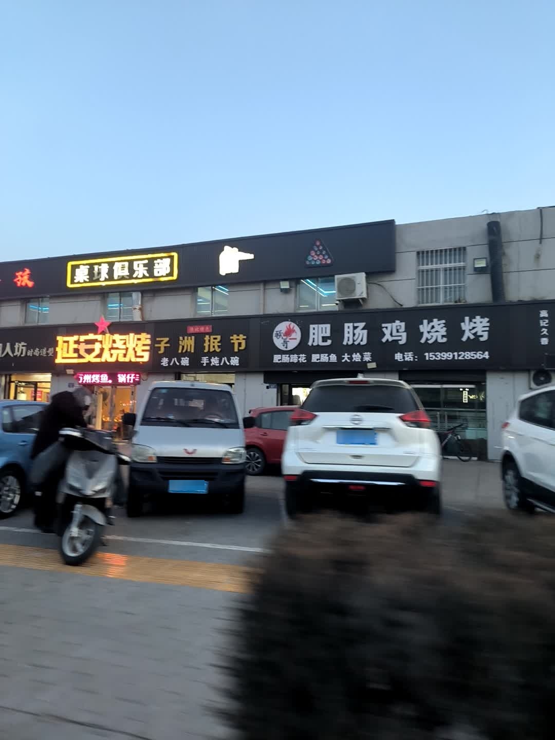 肥肠鸡烧烤