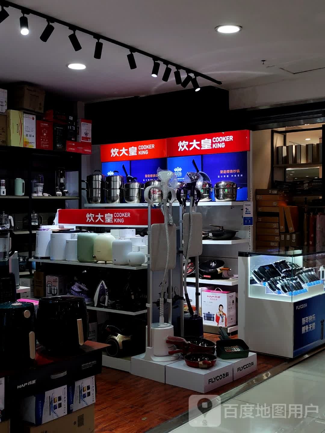 炊皇帝(伊犁天百国际购物中心店)