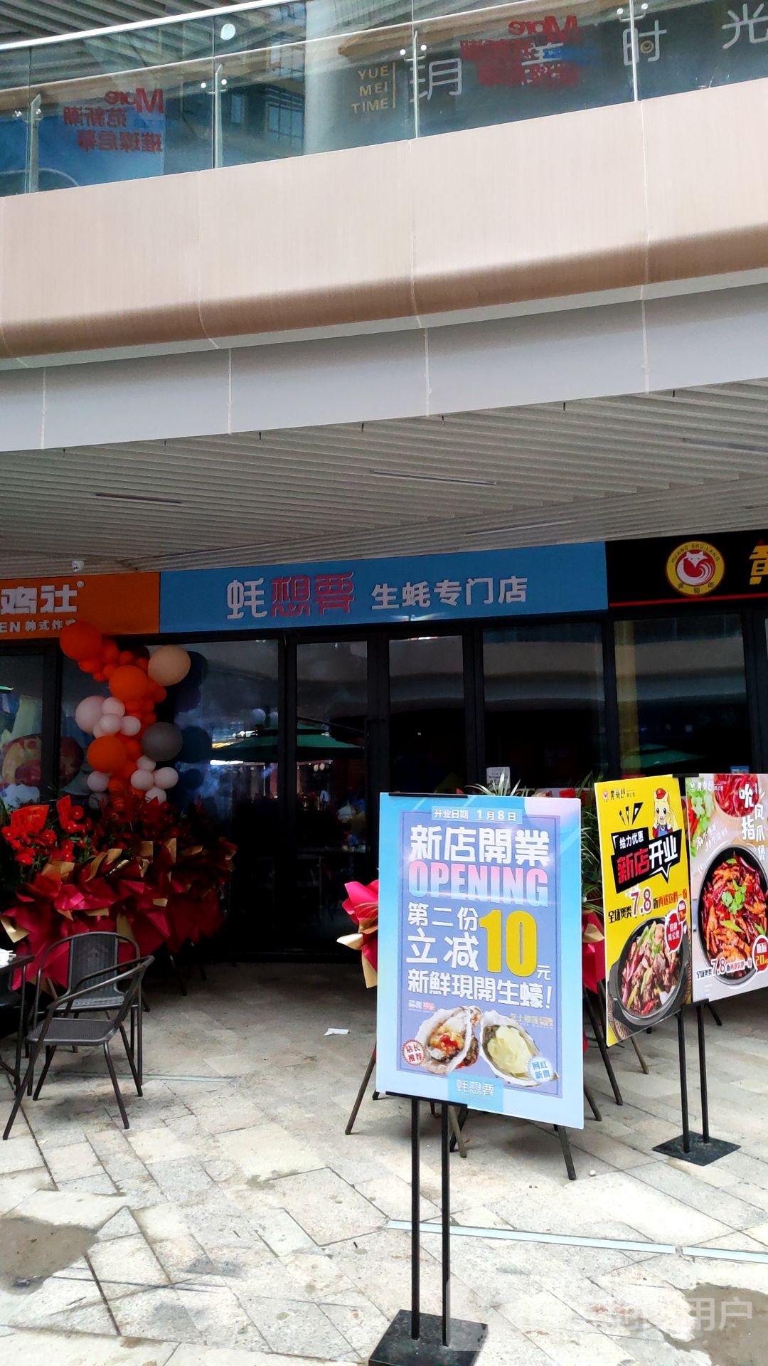 蚝想要生蚝专门店(中兆百汇嘉乐城鹰潭店)