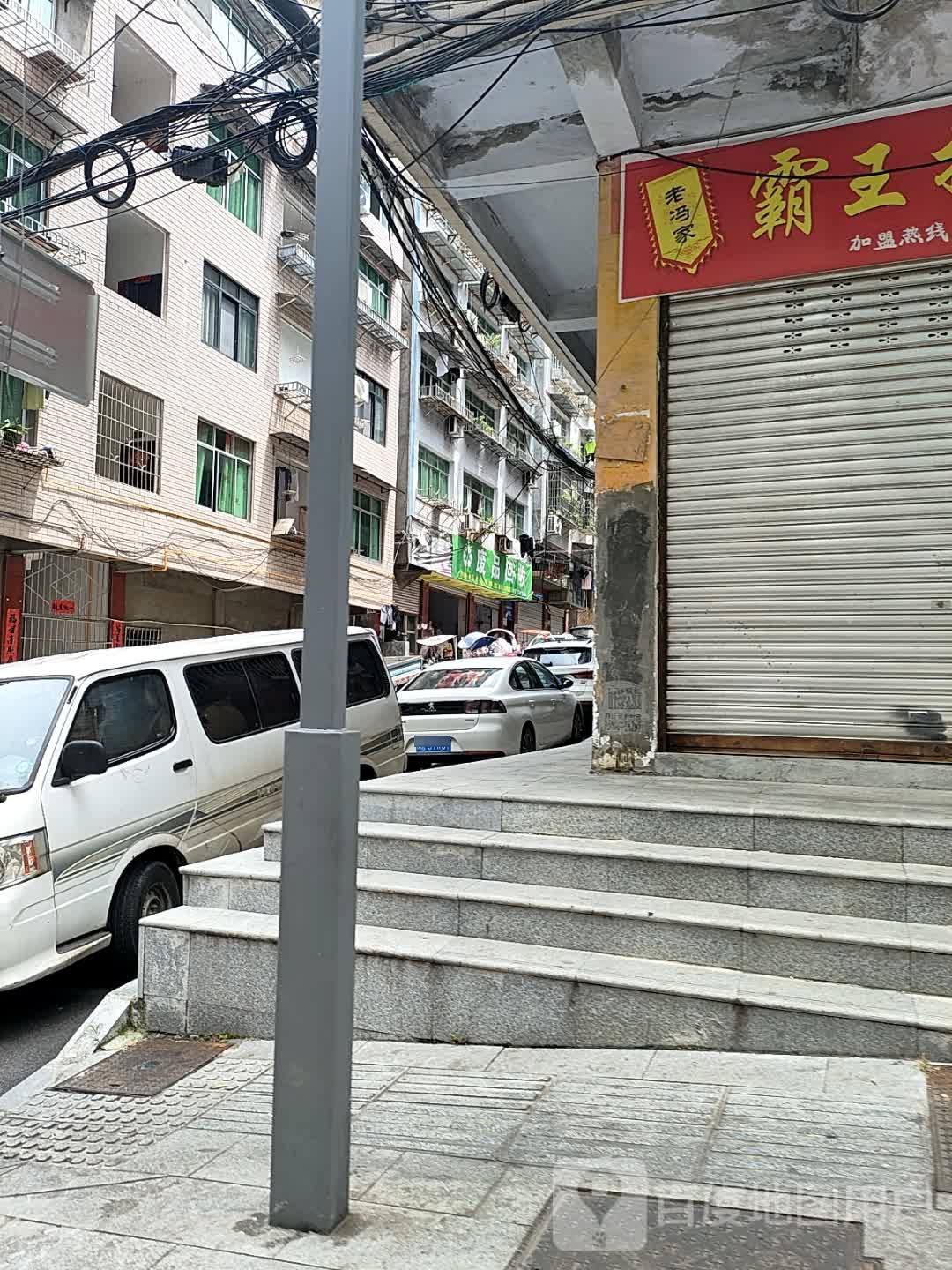废品回收