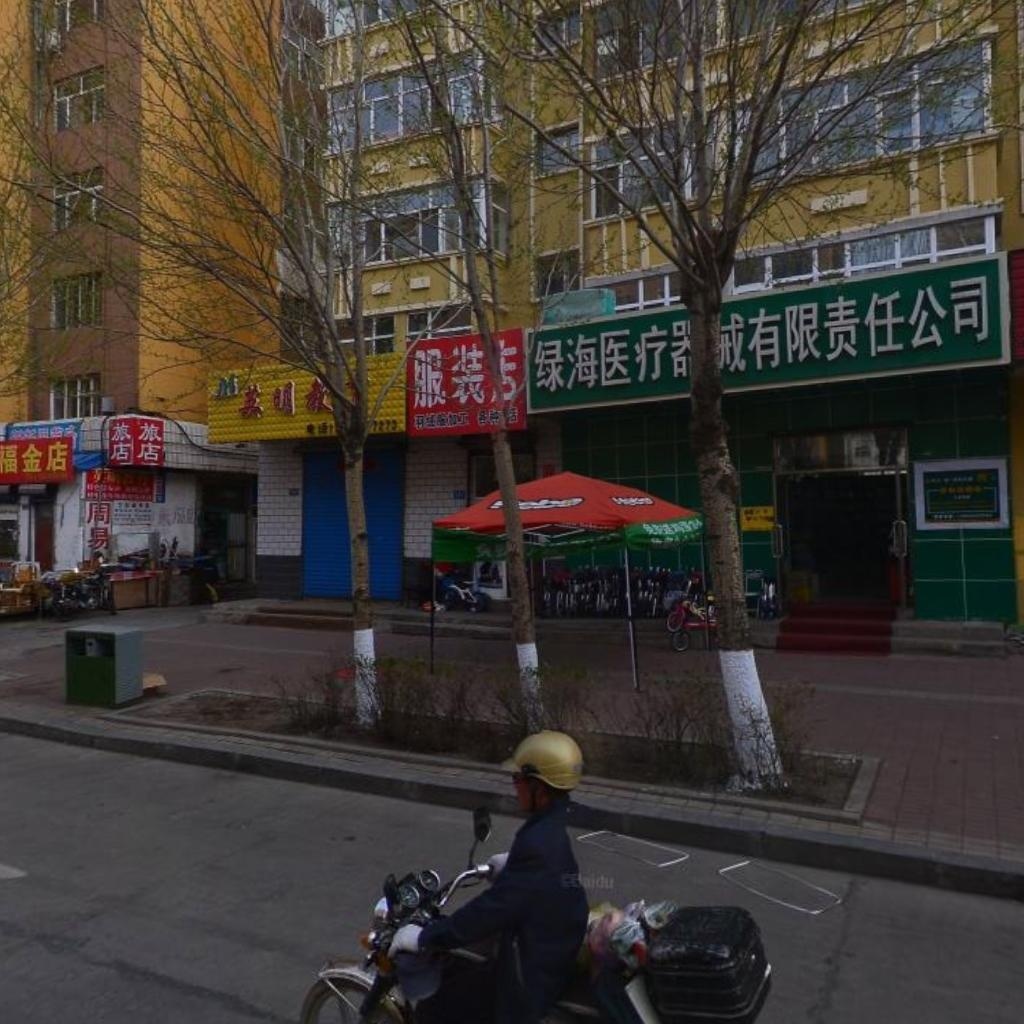 绿海医疗器械经销处