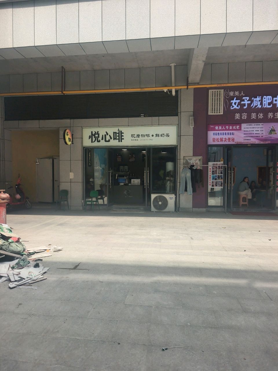 瘦美人女子减肥中心