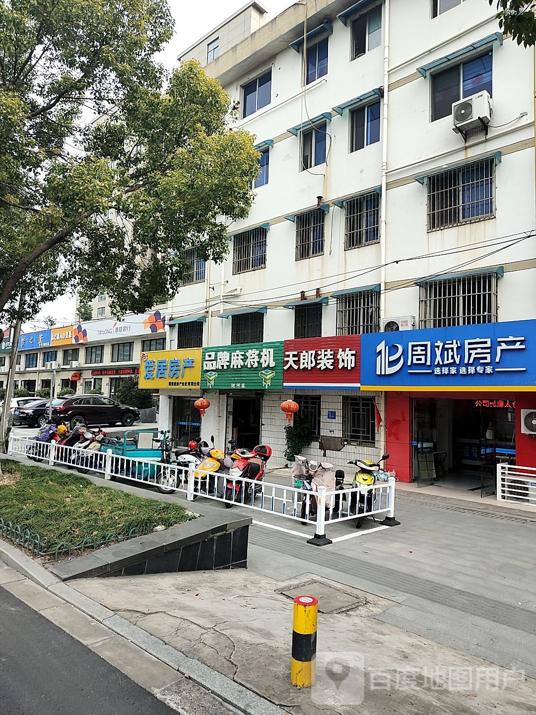 品牌麻将机(浏河店)