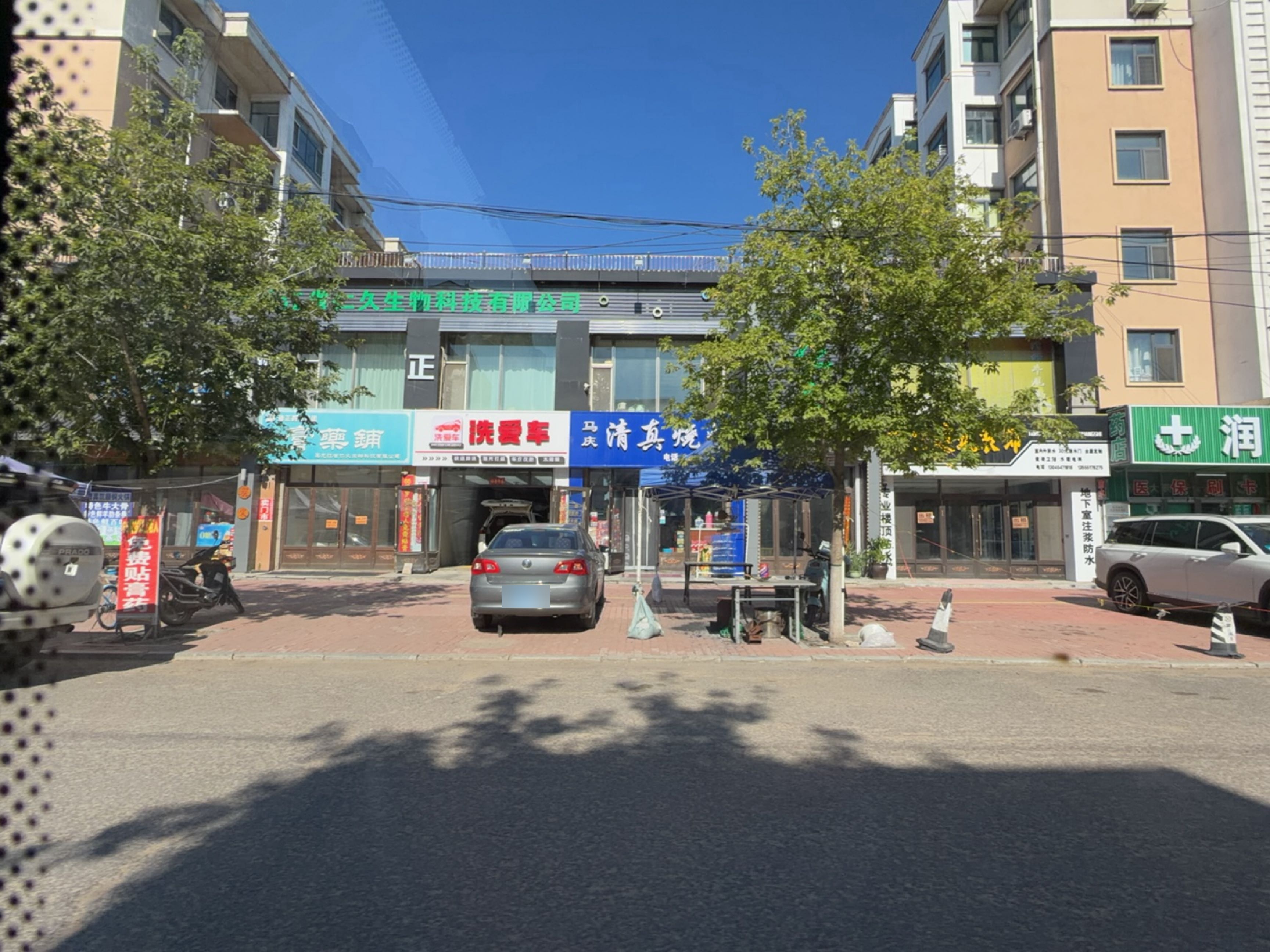 清真烧烤