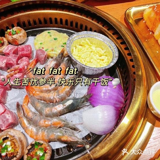 肆万烤肉屋