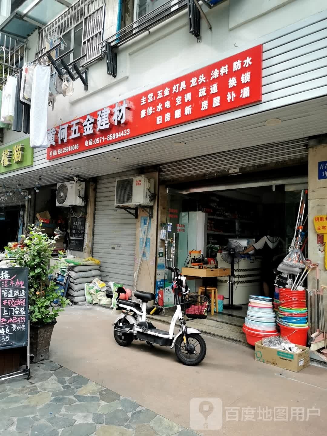 黄何五金建材