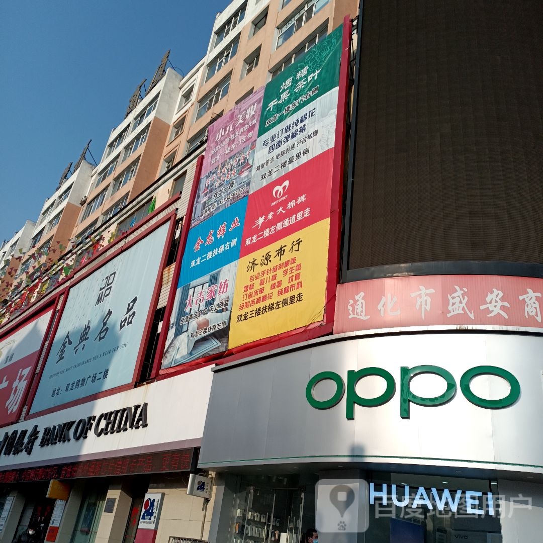 金典铭品(商贸购物中心店)