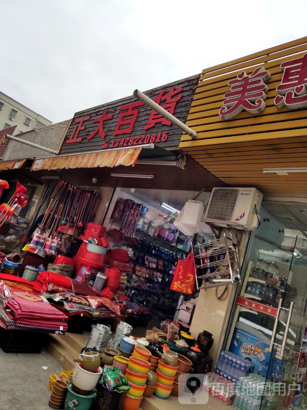 正大百货(南湖三路店)