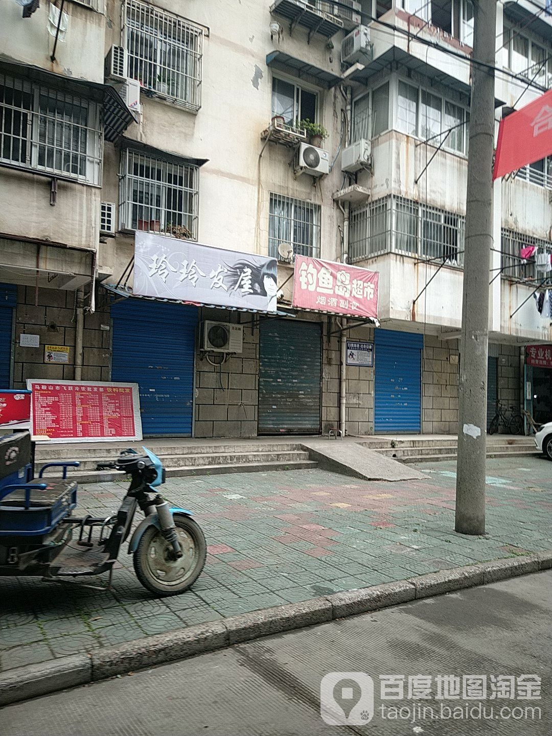玲玲发屋