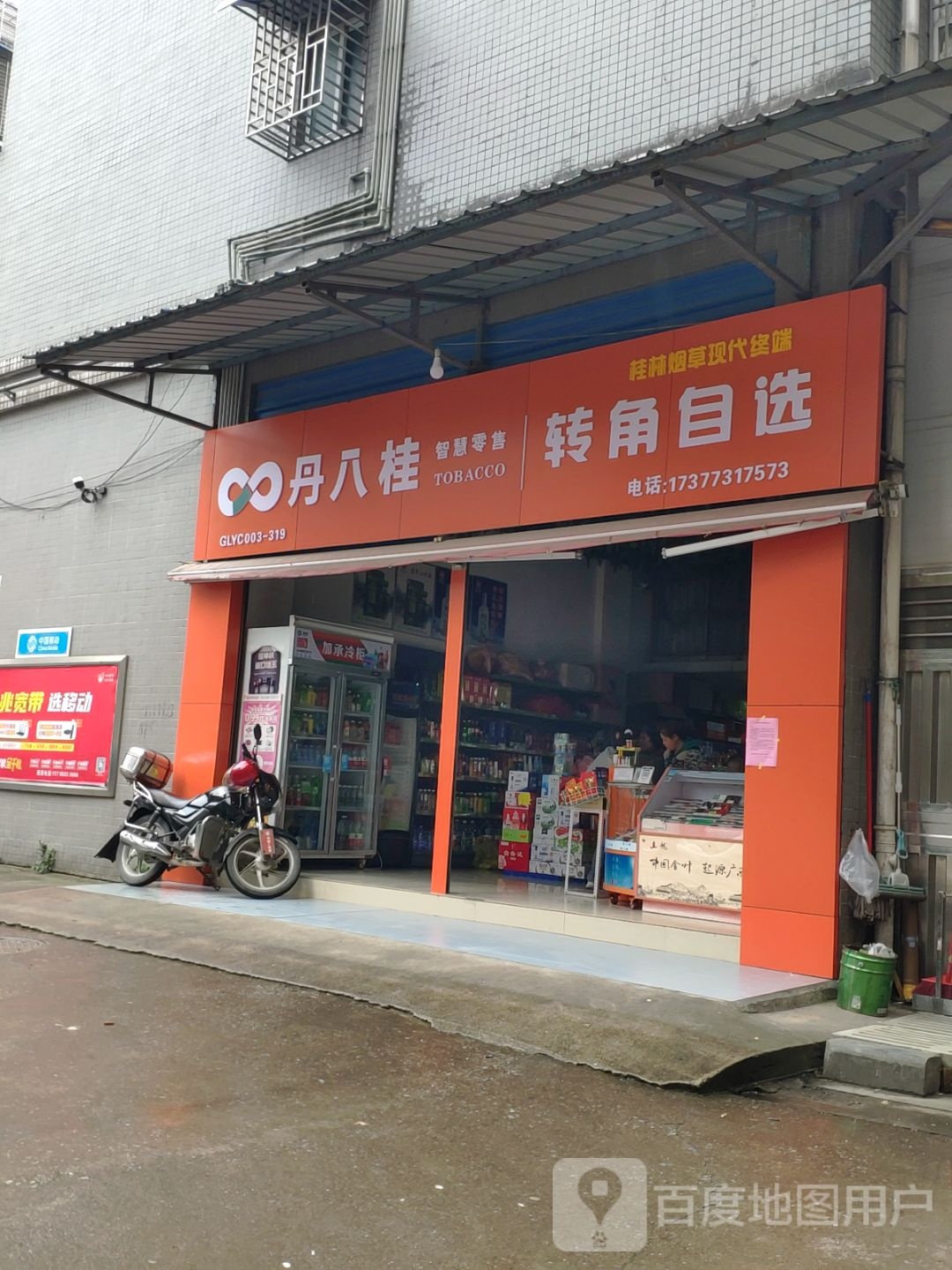 转角自选店(灵西市场店)