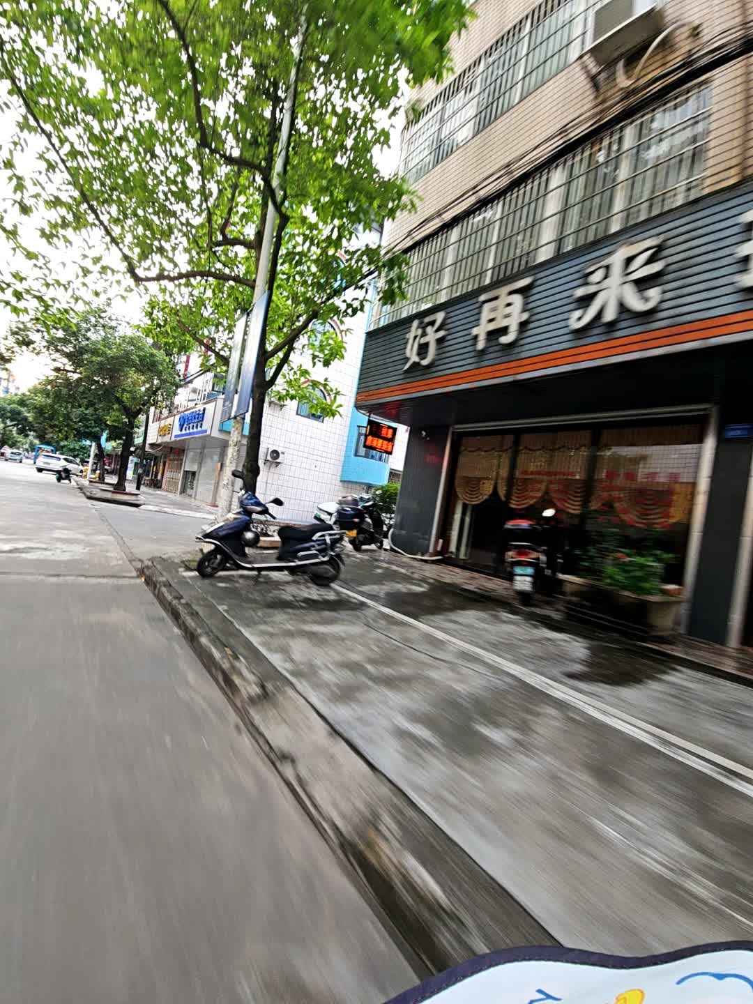 好再来推拿馆(广夏花苑C区店)