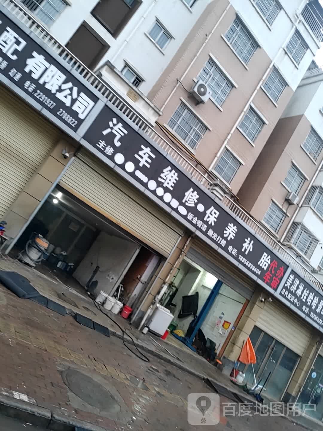 汽车为修保养补胎道路救援